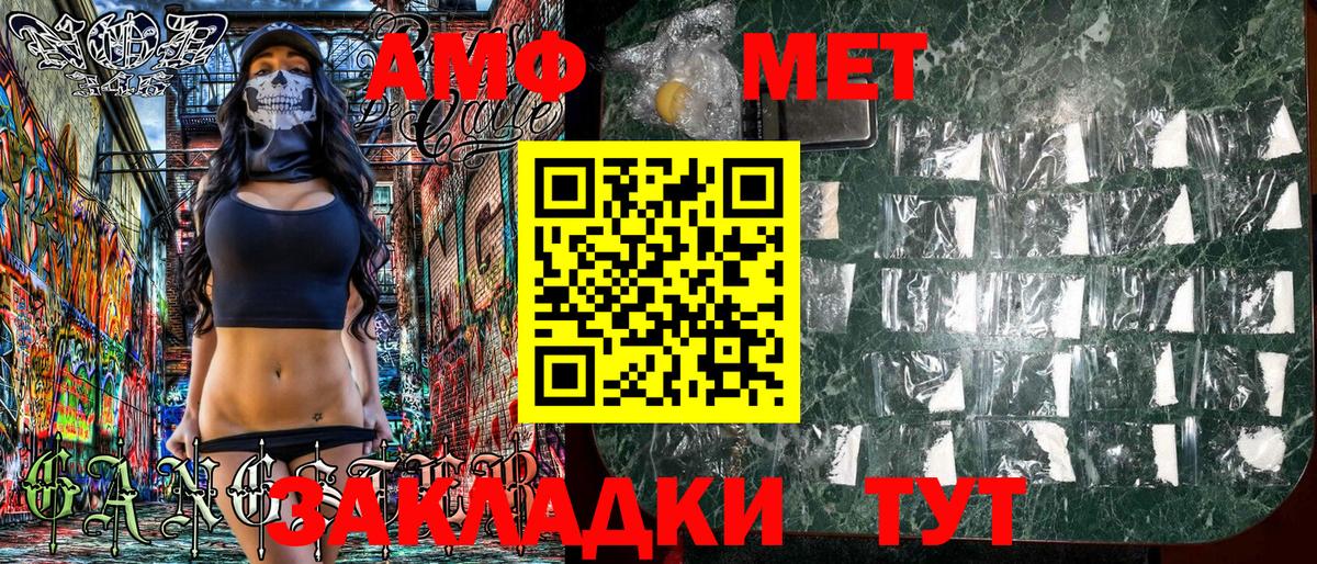 АМФ 98%  Вход с VPN  Амфетамин  Архангельск  АМФЕТАМИН 