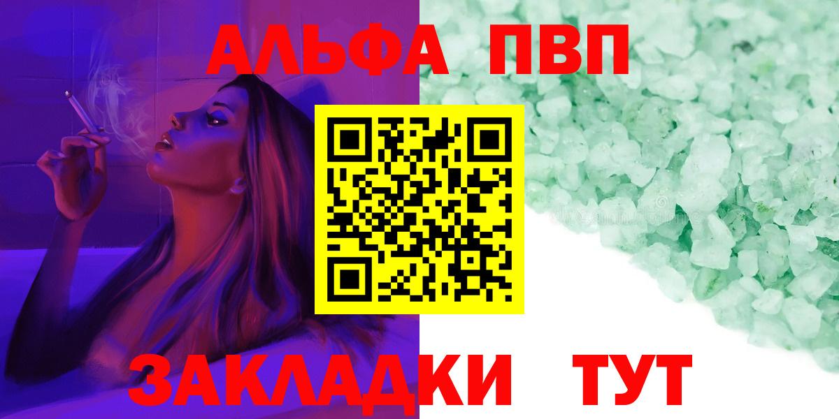 A PVP кристаллы  что такое наркотик  Вход с VPN  Архангельск  Alpha PVP Crystall 