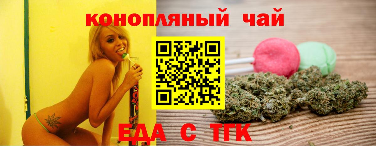 Архангельск  Печенье с ТГК марихуана  Вход с VPN 