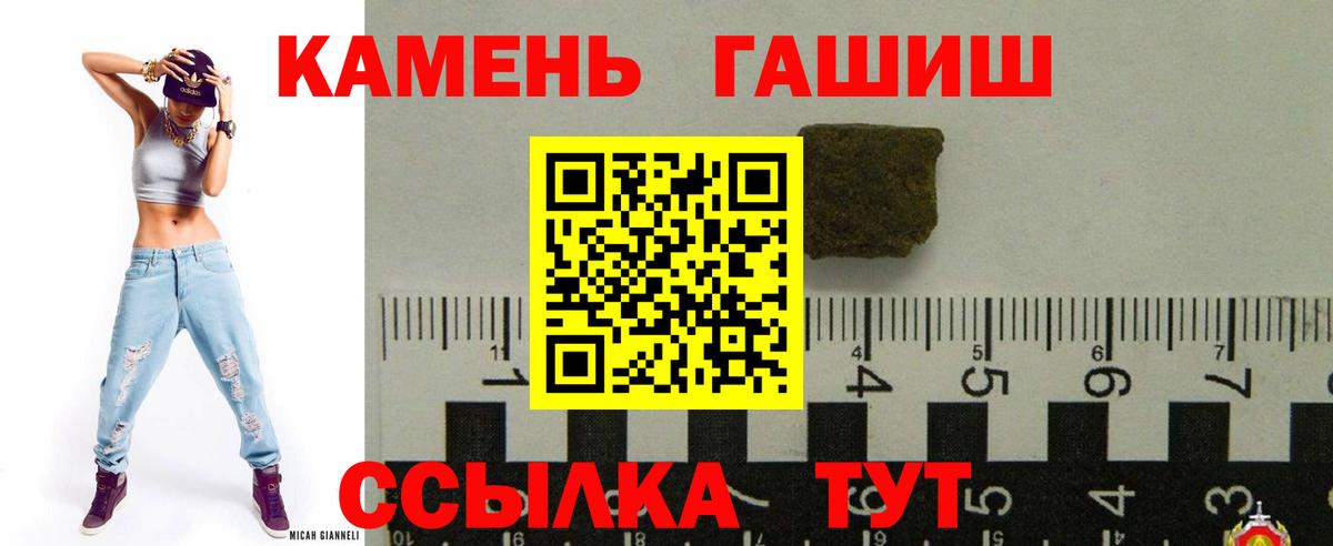 ГАШ убойный  ГАШИШ хэш  ГАШ  Архангельск  Вход с VPN 