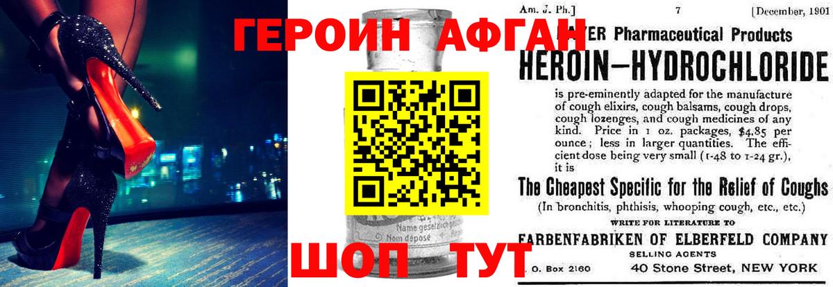 Героин хмурый  Вход с VPN  ГЕРОИН  Архангельск 