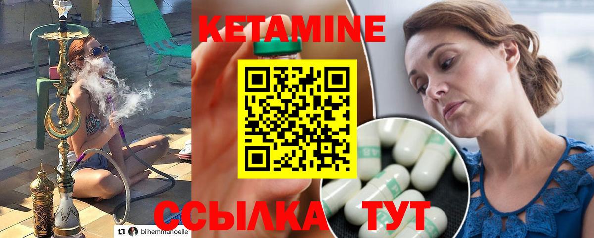 Кетамин VHQ  Вход с VPN  Архангельск 
