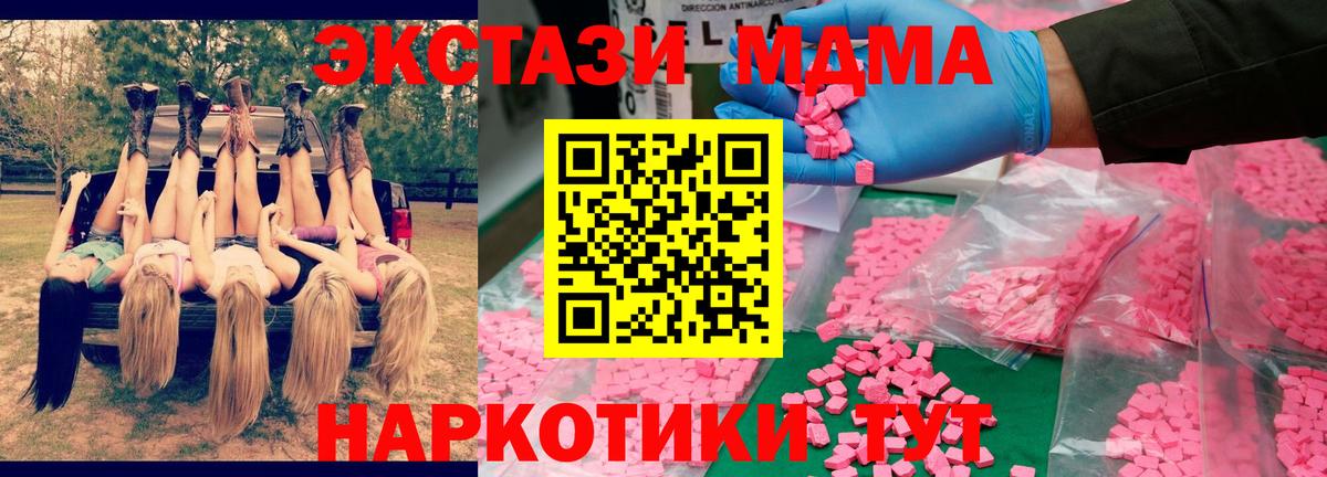 МДМА VHQ Архангельск