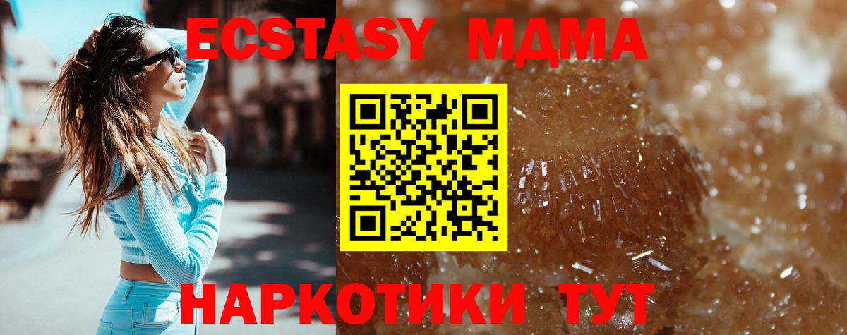 МДМА  МДМА кристаллы  Архангельск  Вход с VPN  МДМА VHQ 