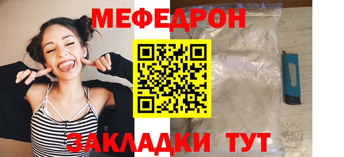 Меф  Архангельск