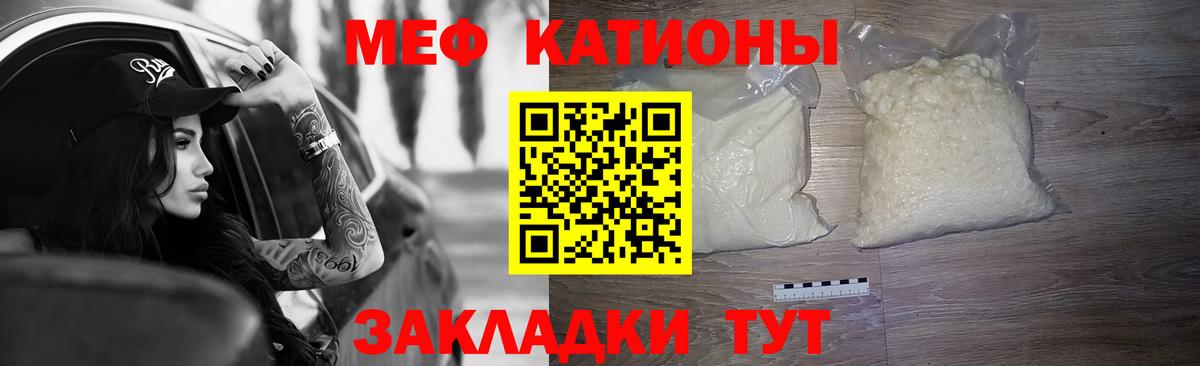 Архангельск  МЯУ-МЯУ мяу мяу  МЯУ-МЯУ кристаллы  Мефедрон  Вход с VPN 