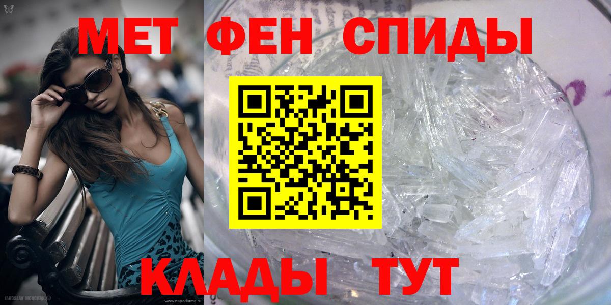 Метамфетамин Methamphetamine  Вход с VPN  Архангельск 