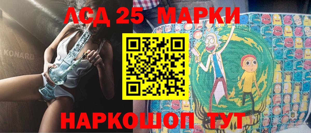 Архангельск  Марки NBOMe 1500мкг  Вход с VPN 