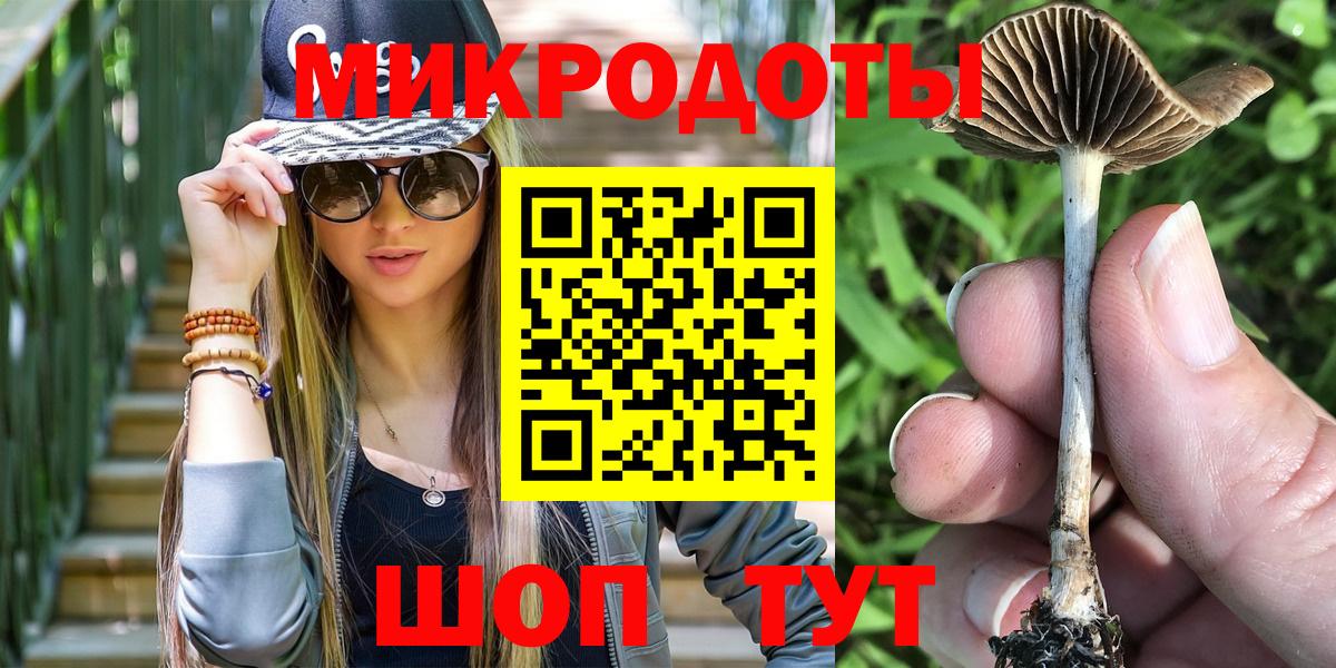 Архангельск  Галлюциногенные грибы мицелий  Вход с VPN 