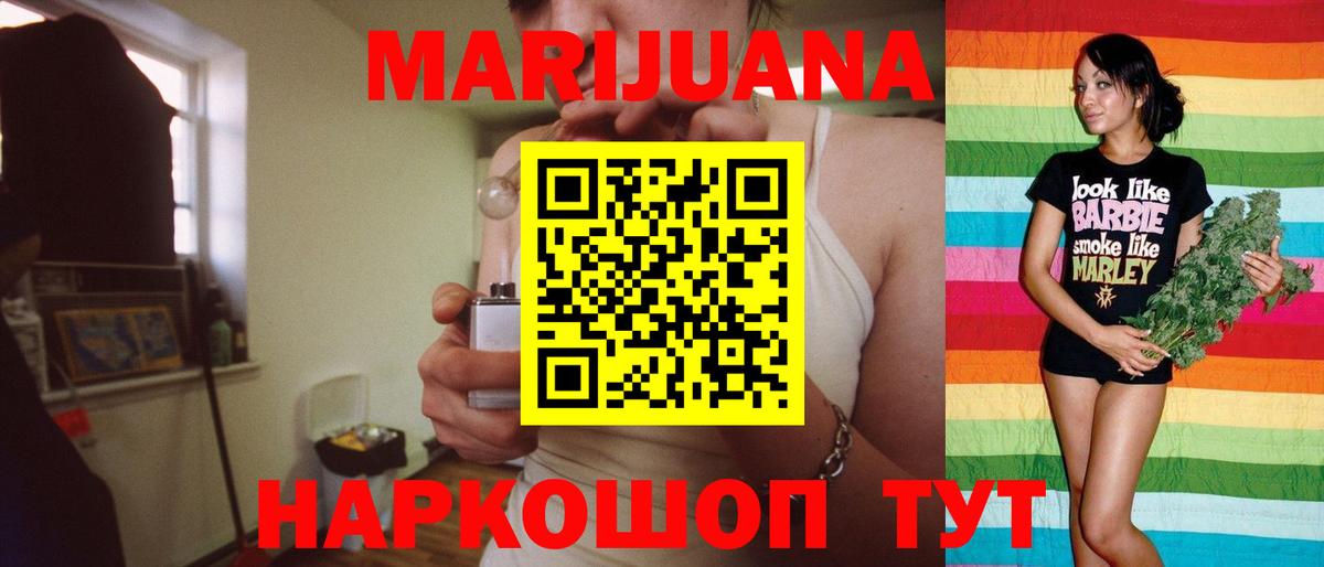 Канабис сатива  Бошки марихуана сатива  Вход с VPN  Архангельск  МАРИХУАНА AK-47  Бошки марихуана гибрид 